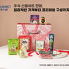 구르메 F＆B 코리아, 유러피안 감성 담은 이색 추석 선물세트 출시