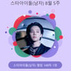 방탄소년단 지민, 149주 연속 스타랭킹 男 아이돌 1위 '기염'