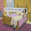 강민경 "둥근 해 미친 거 또 떴네"..파격적인 일상 복귀 소감