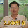 '서진이네2' 총매출액 2900만원.."대부분 건물 임대료 사용"