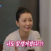 정유미, 박서준에 깜짝 플러팅.."너무 잘생겼다" [서진이네2]
