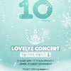 러블리즈, 11월 완전체 콘서트 개최..'데뷔 10주년' 팬 선물[공식]