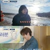 '서진이네2' 최우식, 잔망쟁이→유기농 청정 웃음 '엔딩 요정'