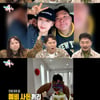 '전참시' 유도 김민종, ♥미모의 여친 공개 "결혼 전제 만남"[종합]