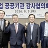 레저산업 공공기관, 감사협의회 개최