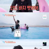 '1박2일' 유선호, 수영 도중 벗겨진 바지→'속옷 노출'