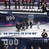 '뉴스룸' god, 25주년 의미 "박진영=우리 음악 낳아준 분..코첼라 서고파"[종합]