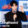 정해인(JungHaeIn), '동공까지 연기' [영상]