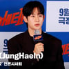정해인(JungHaeIn), '빌런의 부담감? 없었다' [영상]