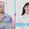 "11억? 있으면 좋겠다" 김윤아, ♥김형규 강남역명 낙찰설 해명[동상이몽2]