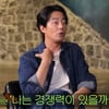 "유명세 빼면 경쟁력 있나" 조인성, 연애·결혼 고민 토로 [짠한형][종합]