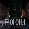 '유어 아너' 손현주 다 잃고, 김도훈 죽고..이런 엔딩의 이유 [★FULL인터뷰]
