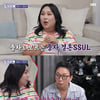 트렌스젠더 풍자, 31세 연상남과 결혼설 "탁재?"