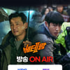 '베테랑2' 황정민·정해인, 열혈 홍보..'쏘는형' '라디오쇼' 등 출격 [공식]