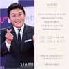 '9세 연하와 결혼' 조세호, 청첩장 입수 "두 손 꼭 잡고 한 길 걷겠다"
