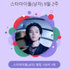 방탄소년단 지민, 150주 연속 스타랭킹 男아이돌 1위 지켰다