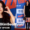 김설현(KimSeolHyun), '건강미 넘치는 설현' [영상]