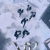 82메이저, 10월 15일 컴백