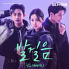 원호, '피타는 연애' 네번째 OST 가창..섬세한 보이스 선사