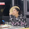 "누나가 좋아" 이수경, 강호선 고백 공격에 '눈물'[여배우의 사생활][★밤TView]