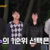 영숙, 22기 돌싱남녀 중 최다 원픽.. 3인3색 매력 대결 선전포고 [나는솔로]  [★밤TView]