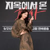 '지옥판사' 박신혜 "흥행 부담 有..'굿파트너' 기운 받길"