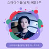 BTS 지민, 왕의 자리 지켰다..151주 연속 스타랭킹 男아이돌 1위