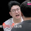 "날티나, 재수없어" 21기 영수, 선 넘은 발언에 분위기 '싸늘'[나솔사계][★밤TView]