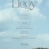 하현상, 새 EP '엘러지' 발매..단독 콘서트 개최도