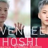 세븐틴 호시 '캐럿, 호랑해!' [★영상]