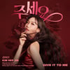 '트롯 공주' 김희진, 10월 새 싱글 '주세요' 발매..2년 4개월 만 컴백