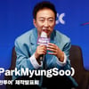 박명수(ParkMyungSoo), '짠내투어와 다른점? 극한투어는 도파민의 연속' [영상]