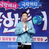 박명수 '여행 예능으로 다시 만나요'[★포토]