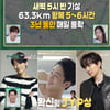 남윤수, JYP 러브콜 거절한 이유 "첫 소속사 대표와 의리 지키고자"[별별TV][편스토랑]