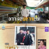 "여학우들, 날 두고 싸워"..안재현, 학창시절 인기 자랑 [나혼산][★밤TView]