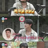 아빠 된 차서원, ♥엄현경과 속도위반 결혼 후.."큰 실수"