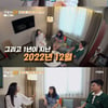 함소원 "진화와 재결합 가능성? NO..싸움 줄어 만족"[가보자고][★밤TView]