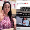 함소원, 진화와 이혼 후 방송 복귀? "응원 감사..많이 찾아뵐 것"
