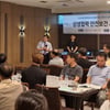 한국마사회 상생협력 안전보건세미나 개최