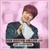 '해맑은' 이찬원, 언제봐도 귀여운 연예인 1위