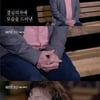 '마약 혐의' 로버트 할리 "인생 망했다..아내와 삶 지겨워"[한이결]