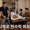 "나체男 경기 난입+덕아웃 소변 테러" 이종범, 과거 고충 토로[짠한형]