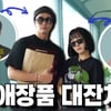 '지인의 지인' 문지인, 연애 전 ♥김기리·이민웅과 여행 떠나