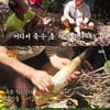 '정글밥' 잇따른 부상..성게 가시 찔린 유이→이상증세 보인 류수영 [종합]