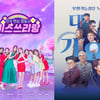이승기 '생존왕'·우지원 '이제 혼자다'·박지현 '유랑단'..TV조선, 가을 大개편