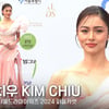 킴 치우, 고혹적인 분위기! [영상]