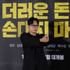 박병은 '더러운 돈 손대지마!'[★포토]