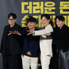 '더러운 돈에 손대지 마라!'[★포토]