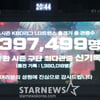 [포토] 열광하는 LG, 홈 최종전서 신기록 달성