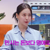 고민시 "'서진이네' 시즌3, 승진 위해 또 가고파..돈보다 명예욕" [냉터뷰]